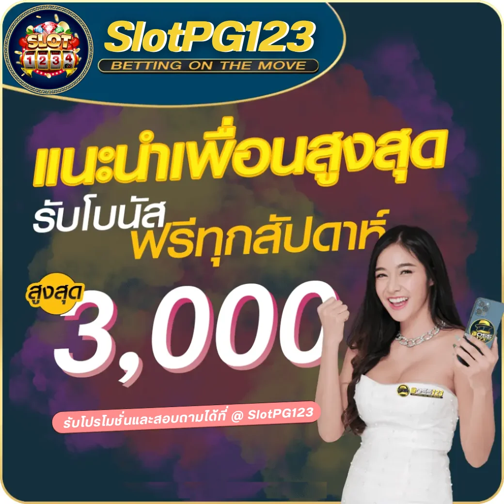 รวมโปรสล็อต