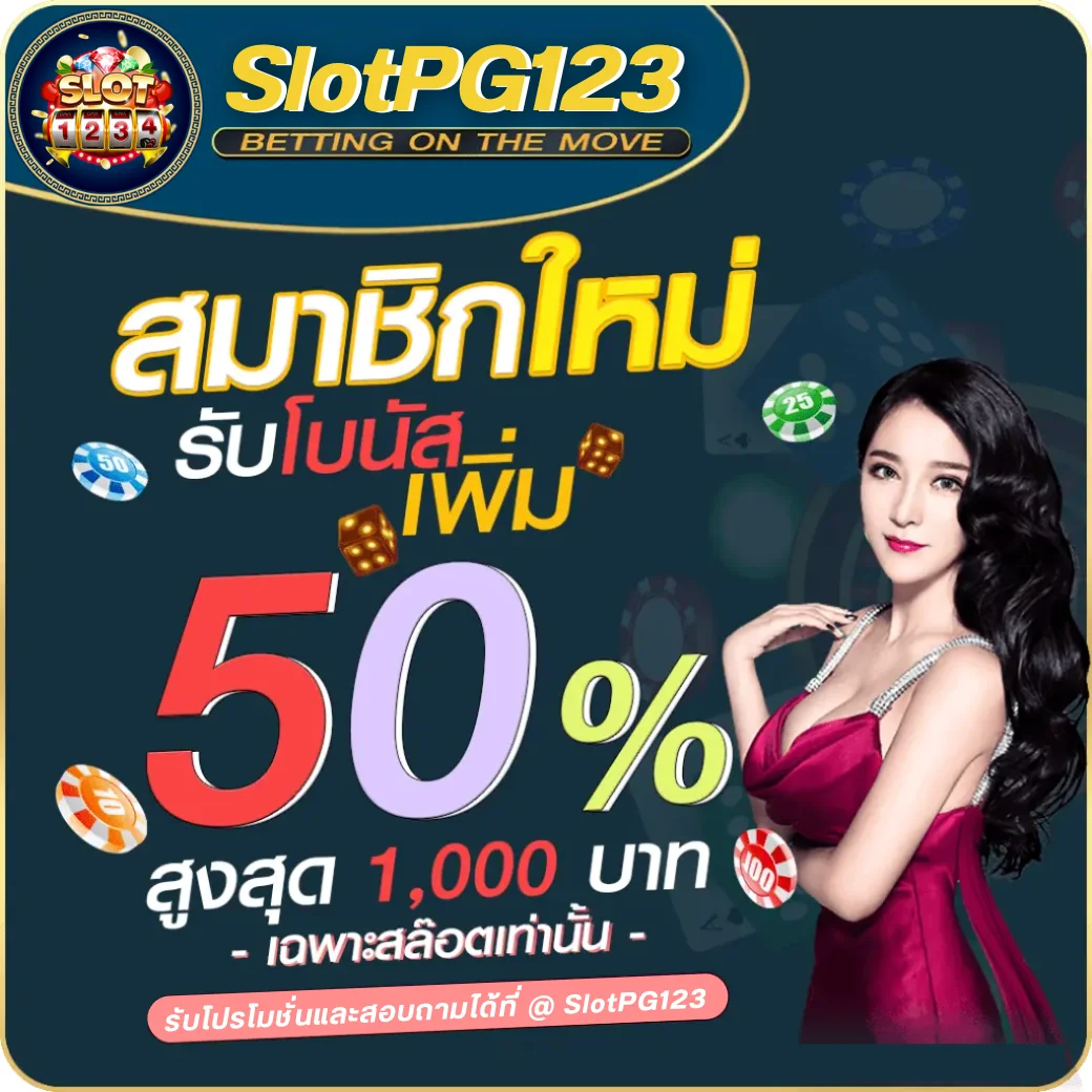 รวมโปรสล็อต