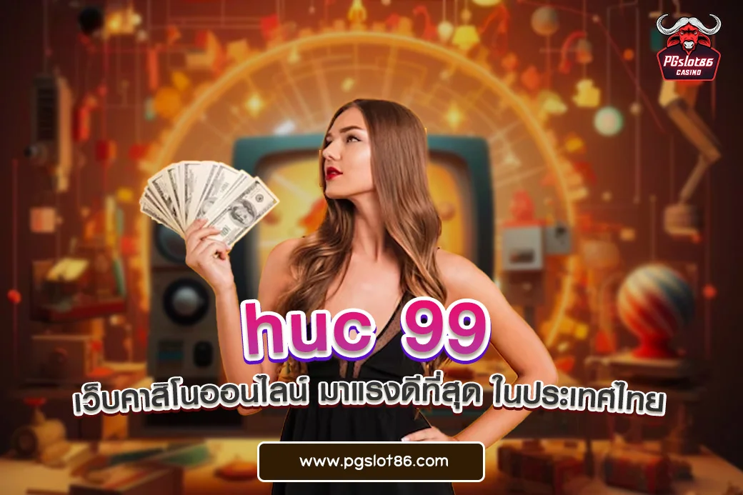 huc 99
