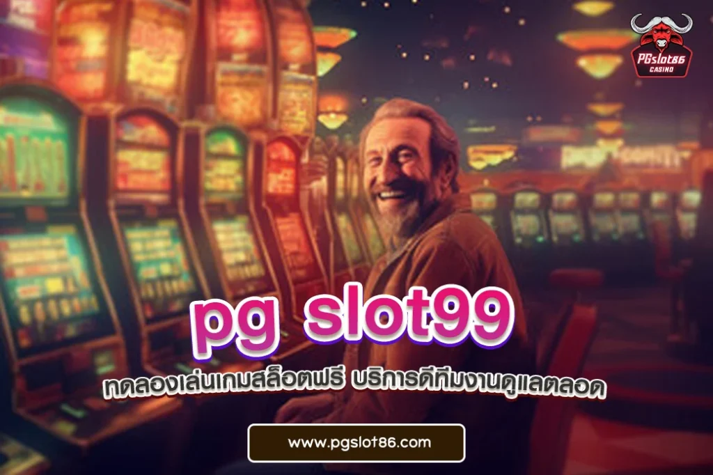 pg slot99
