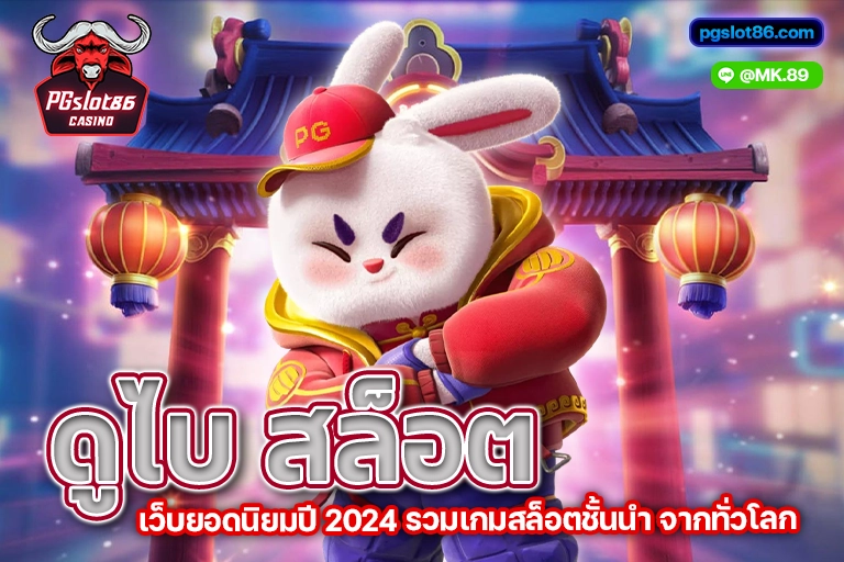 ดูไบ สล็อต